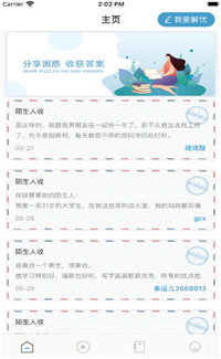 解忧小集市-图3