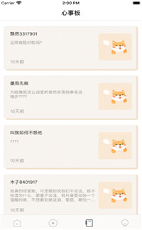 解忧小集市