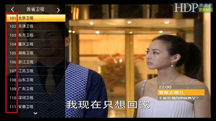 HDP直播