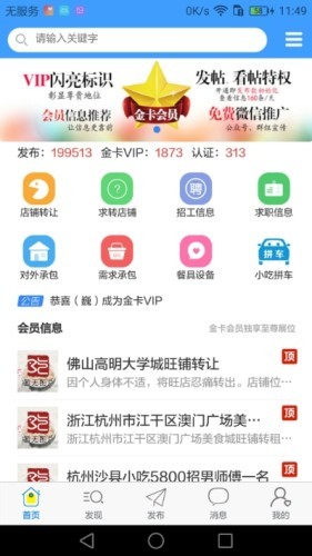 沙县小吃网-图3