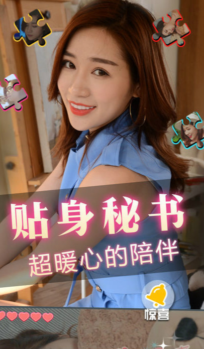 性感女秘书游戏