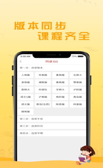 同桌100-图2
