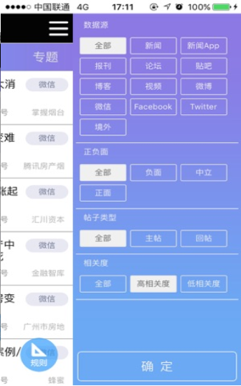 新华舆情