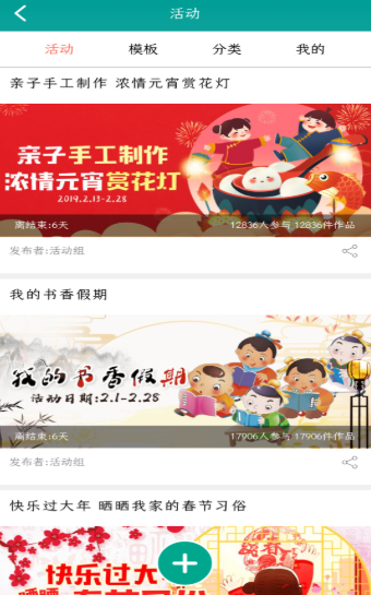 乐教乐学-图3