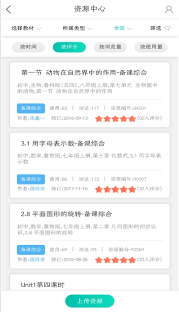 乐教乐学-图1