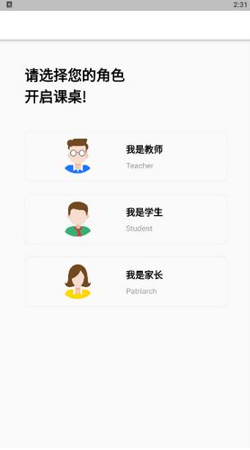 课桌