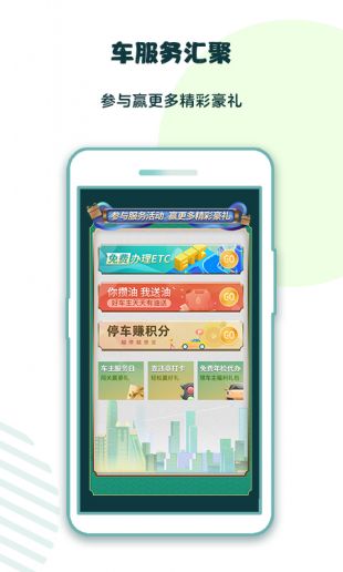 平安好车主-图3