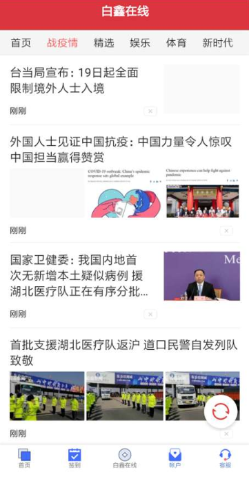 白鑫在线-图3