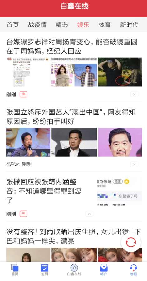 白鑫在线-图1