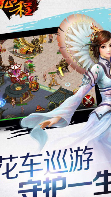 征程手游-图1