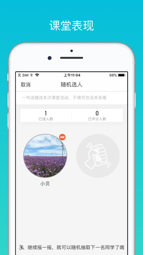云班课-图3