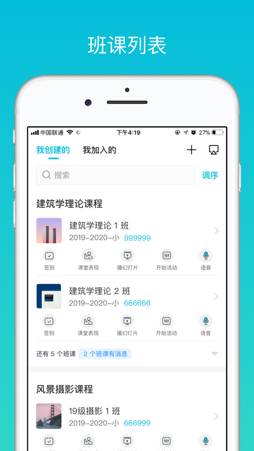 云班课-图2