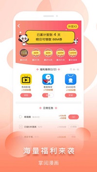 十冷漫画-图1