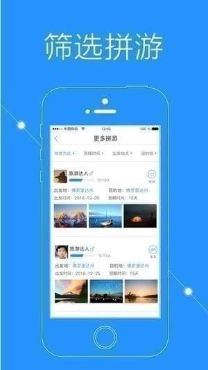 拼游-图2