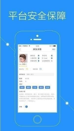 拼游-图1