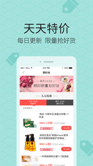 优品惠-图3