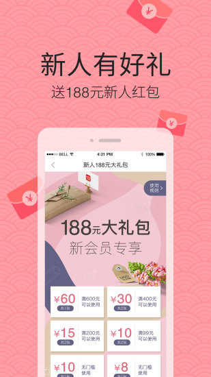 优品惠-图1