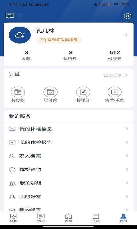 航小康-图1