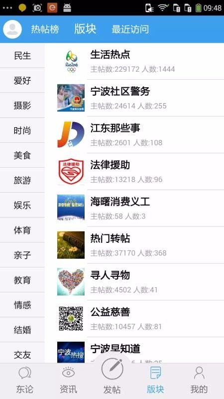 东论-图2