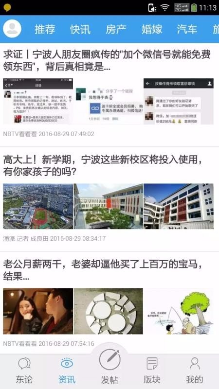 东论-图3