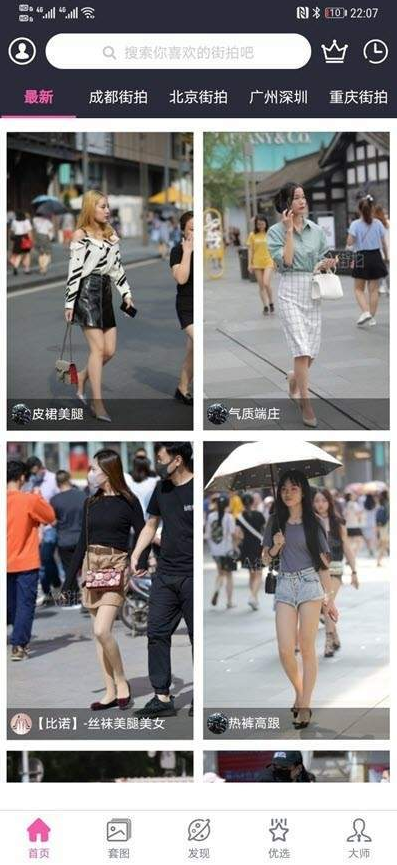 3A街拍-图2