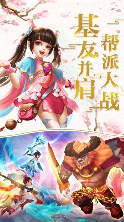 问剑江湖安卓版-图3