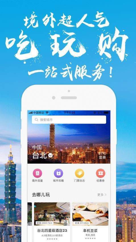 无忧行-图2