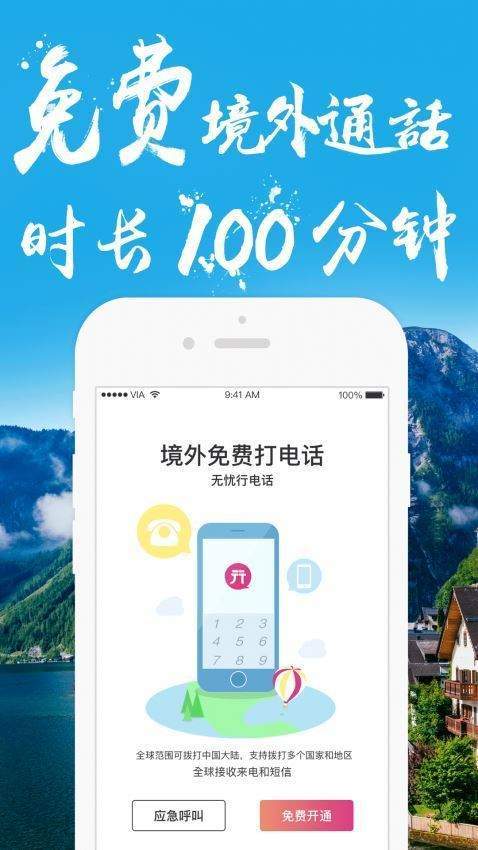 无忧行-图1