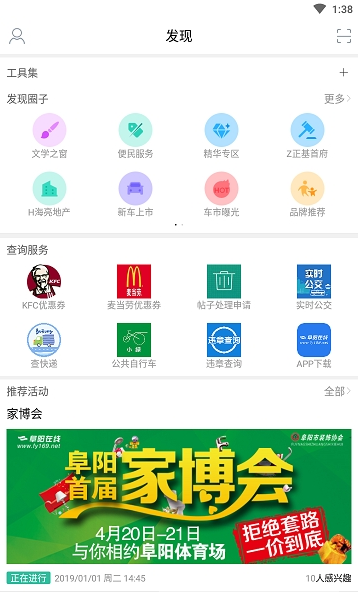阜阳在线-图2