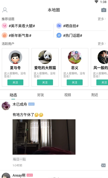 阜阳在线-图3