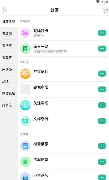 阜阳在线-图1