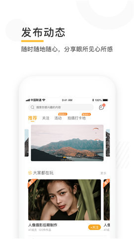 邀拍-图2