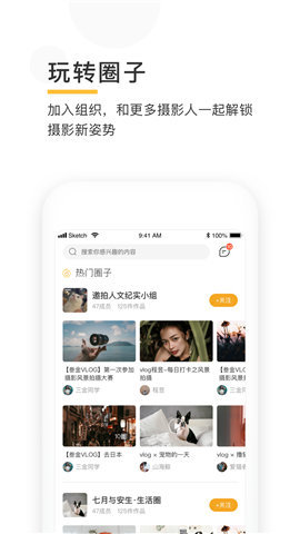 邀拍-图3