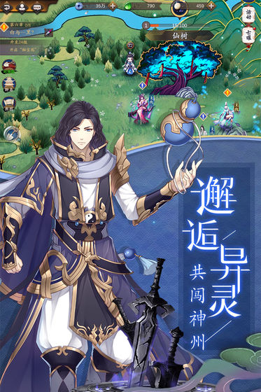 天都妖灵录手机版-图2