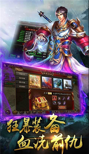 2020新开蓝月传奇最新版-图3