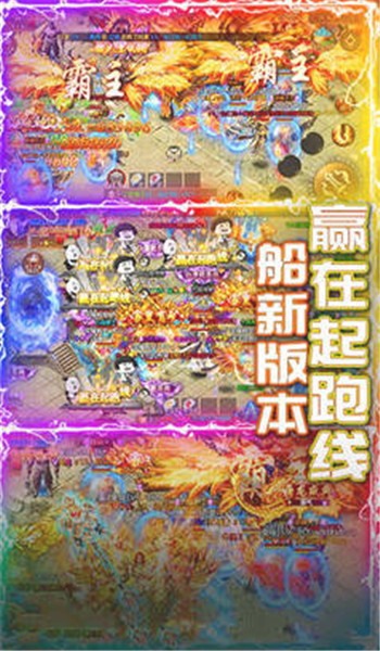 新开单职业传奇手游互通版-图1