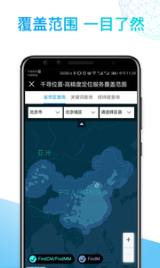 千寻位置-图3