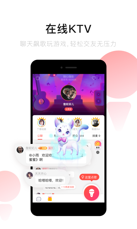 唱吧-图1
