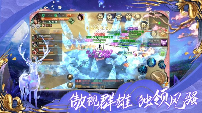 仙武之尊安卓版-图1