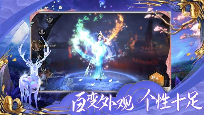 仙武之尊安卓版-图4