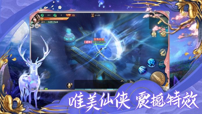 仙武之尊安卓版