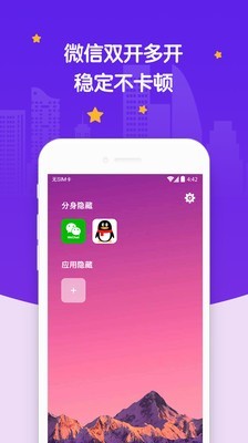 社交应用隐藏-图1