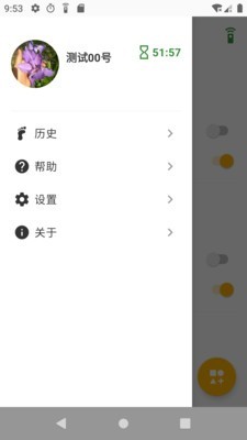 应用控制-图2
