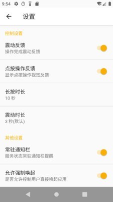 应用控制-图1