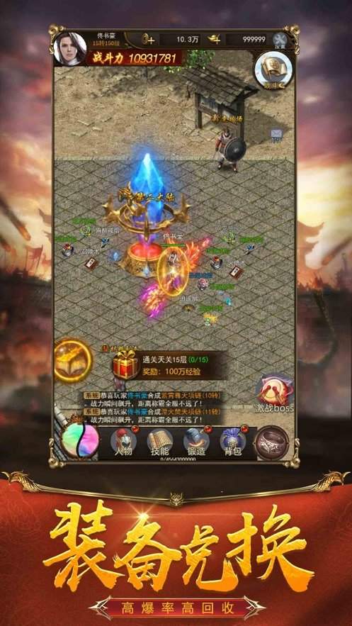 冰雪传奇光柱最新版-图3