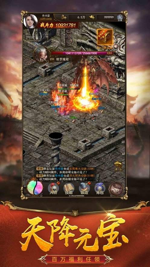 冰雪传奇光柱最新版