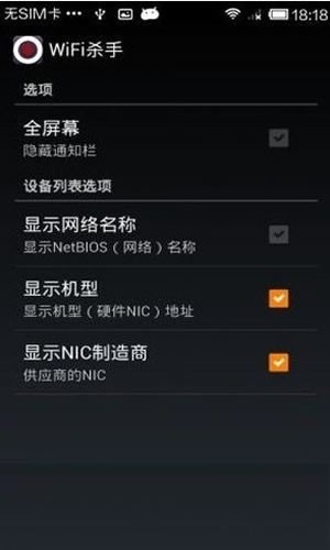 WiFi杀手-图1