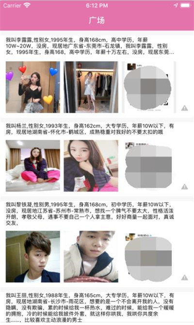 烟雨婚恋-图3