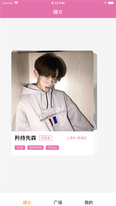 烟雨婚恋-图2