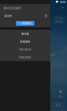 天气播报-图3